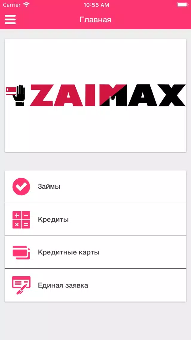Zrzuty ekranu Zaimax - кредиты и микрозаймы