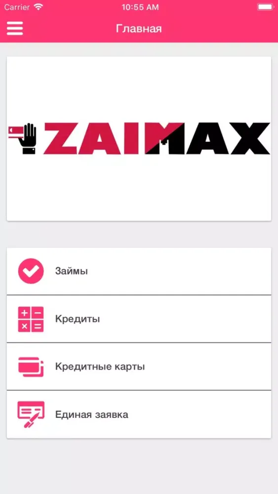 ภาพหน้าจอของ Zaimax - кредиты и микрозаймы