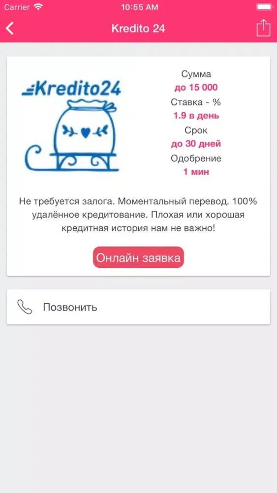 ภาพหน้าจอของ Zaimax - кредиты и микрозаймы
