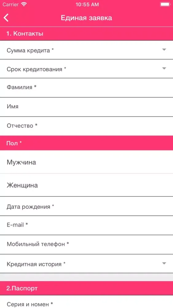 ภาพหน้าจอของ Zaimax - кредиты и микрозаймы