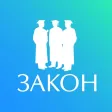 Юридические журналы ИГ «Закон» Юридические журналы ИГ «Закон»