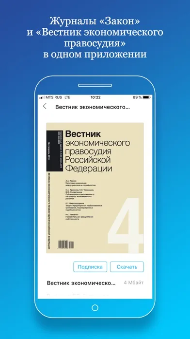 Captures d'écran de Юридические журналы ИГ «Закон»
