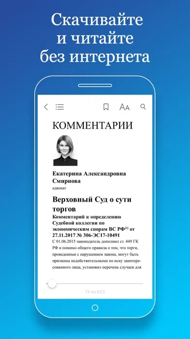 Captures d'écran de Юридические журналы ИГ «Закон»