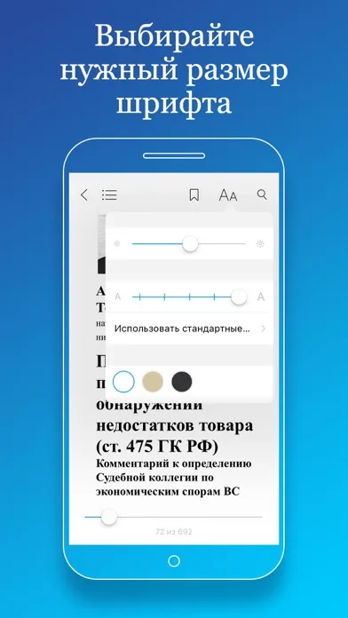 Captures d'écran de Юридические журналы ИГ «Закон»