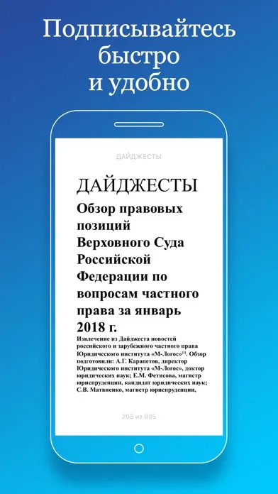 Captures d'écran de Юридические журналы ИГ «Закон»