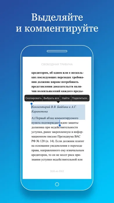 Captures d'écran de Юридические журналы ИГ «Закон»
