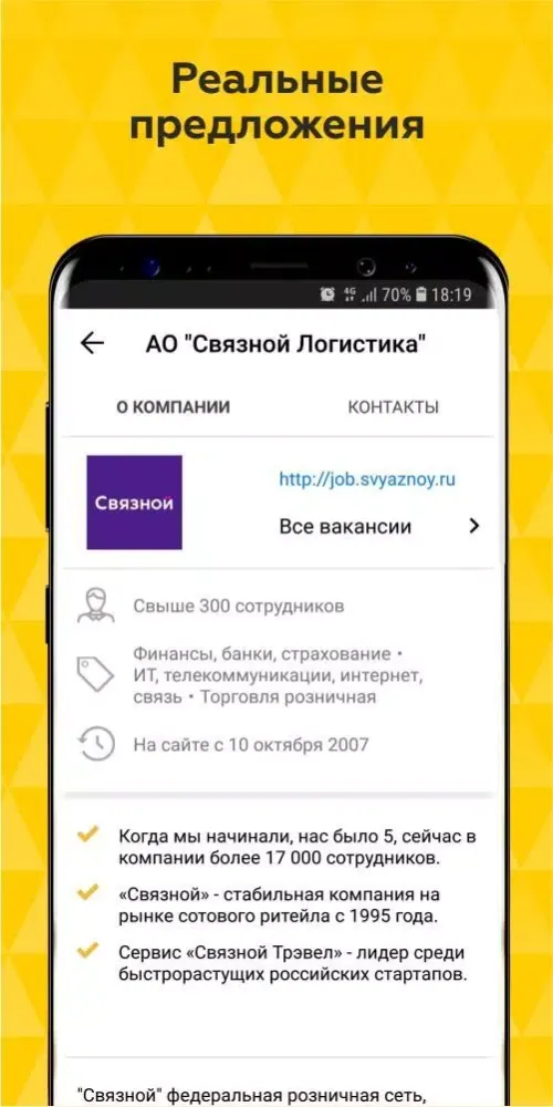 Скриншоты Job and vacancies: Zarplata.ru