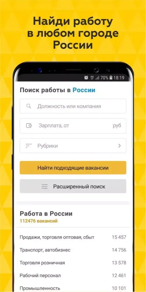 Скриншоты Job and vacancies: Zarplata.ru