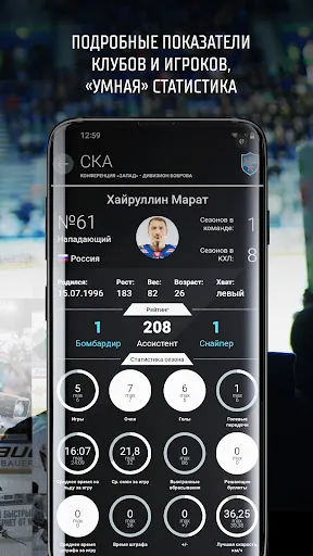 KHL应用截图