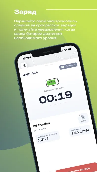 Zero Emission স্ক্রিনশট