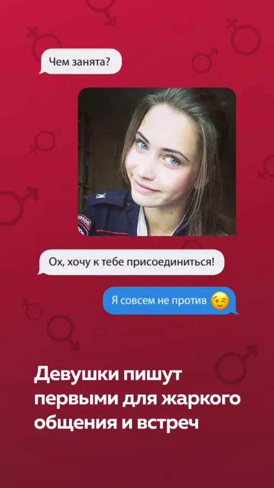 Встречи рядом স্ক্রিনশট