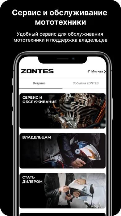 ZONTES Store应用截图