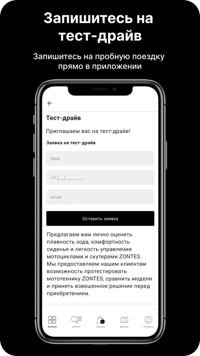 ZONTES Store应用截图