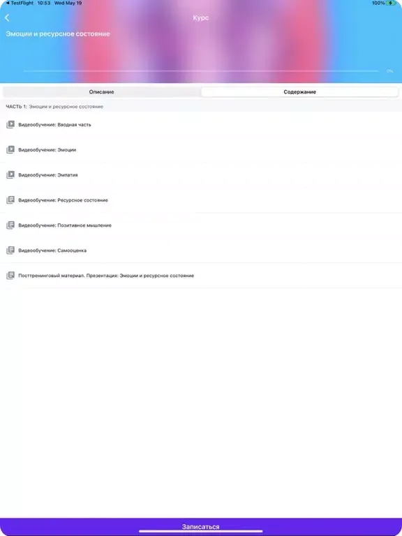 Ảnh chụp màn hình của Zoon LMS iPad 