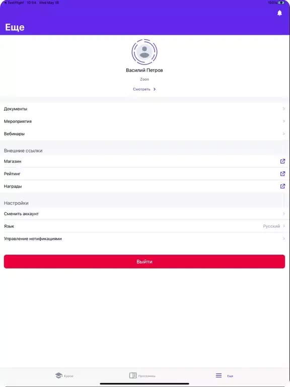 Ảnh chụp màn hình của Zoon LMS iPad 