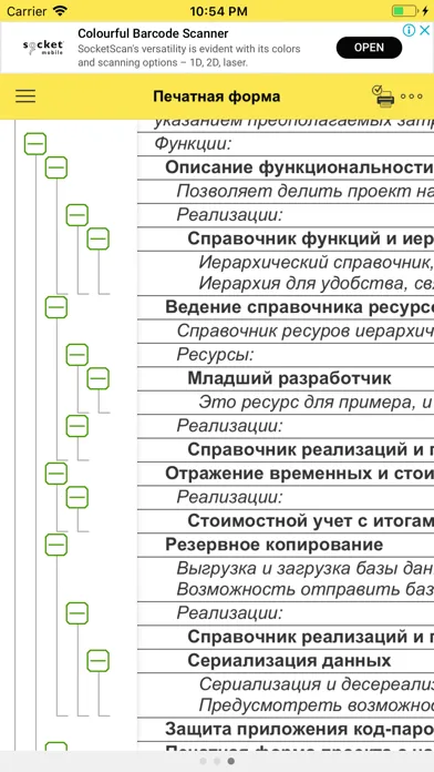 Проектор идей Ekran Görüntüleri