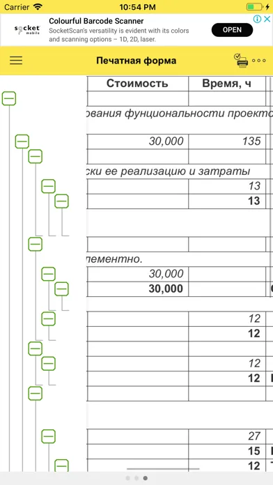 Проектор идей Ekran Görüntüleri