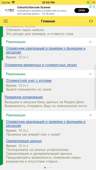 Проектор идей Ekran Görüntüleri