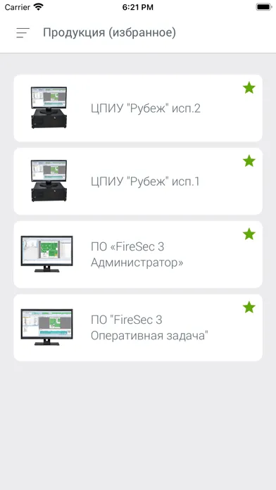 Capturas de pantalla de RUBEZH Ассистент 2.0