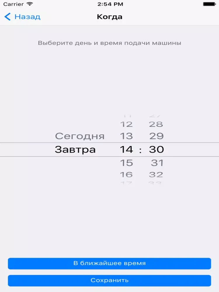 تصاویر Такси Рубин iPad 