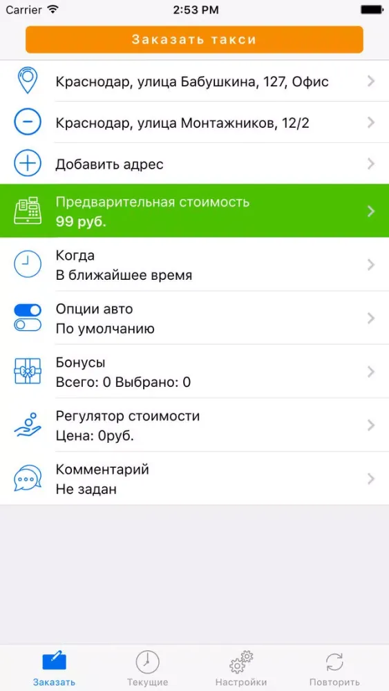 تصاویر Такси Рубин