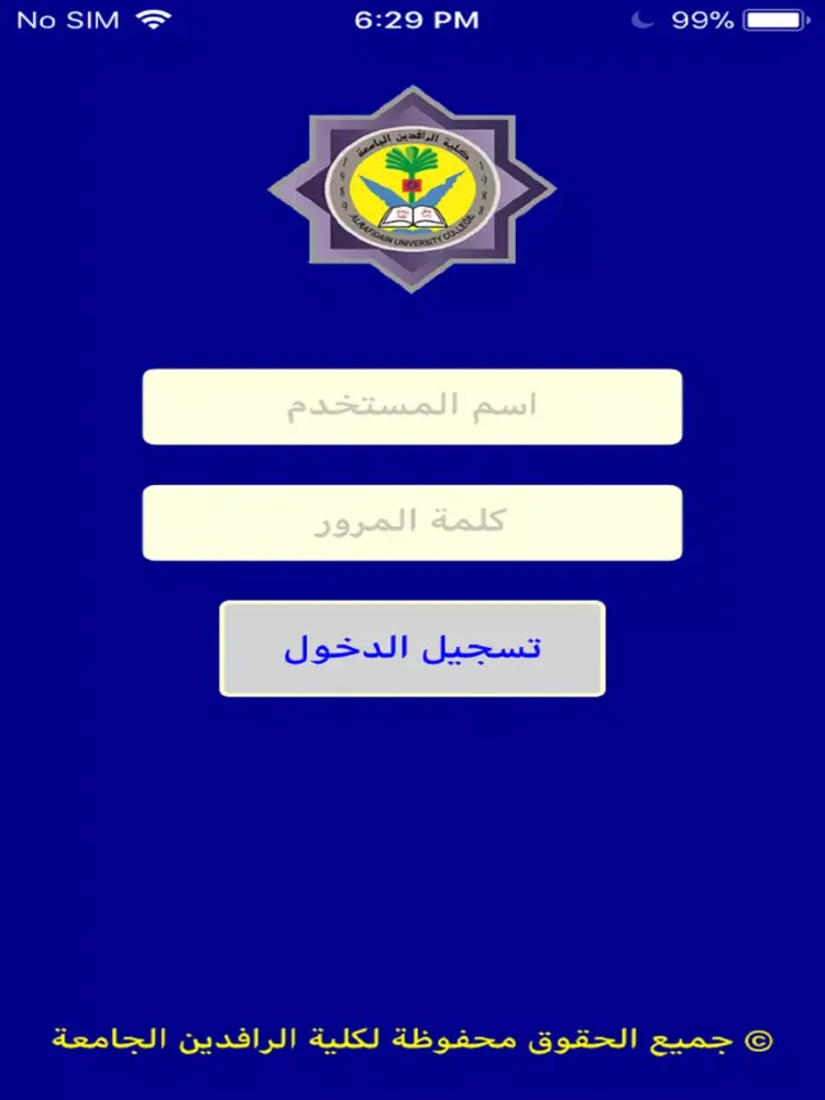 RUC ID iPad  স্ক্রিনশট
