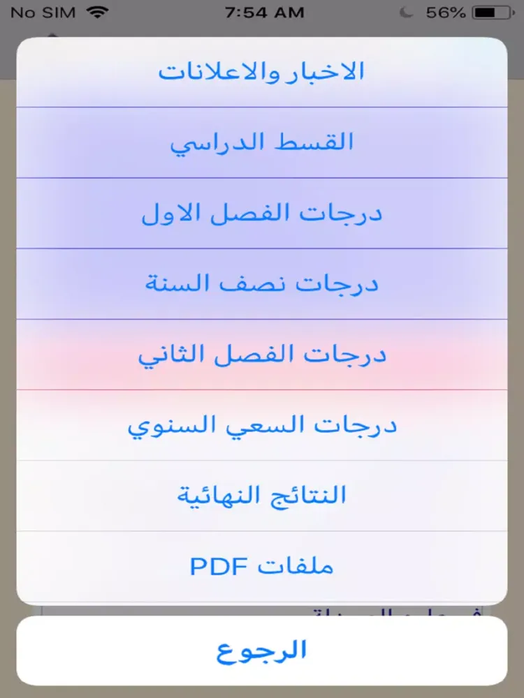 RUC ID iPad  স্ক্রিনশট