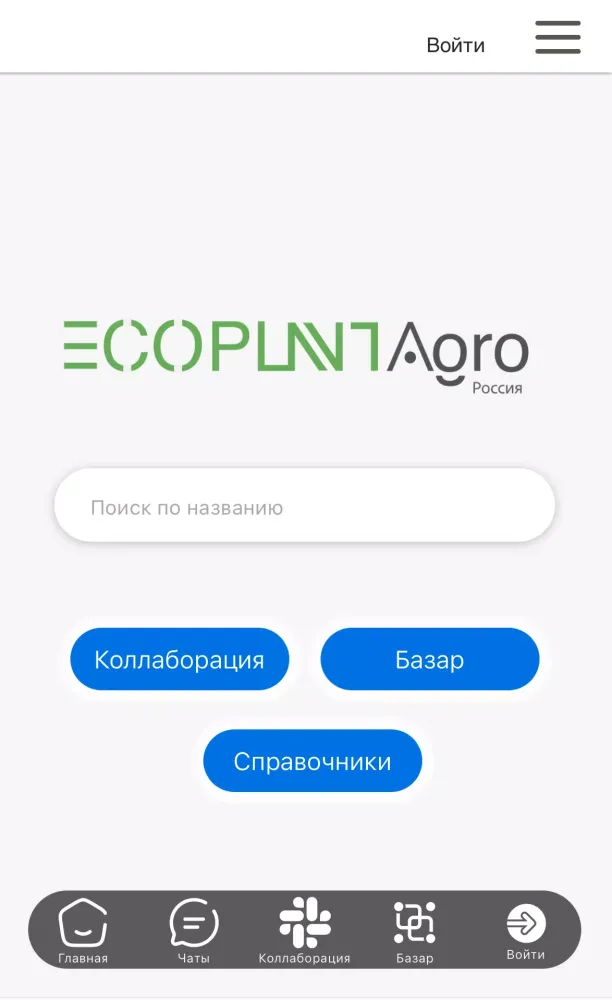 EcoPlant Agro Ekran Görüntüleri