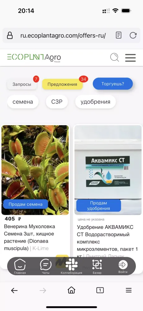 EcoPlant Agro Ekran Görüntüleri