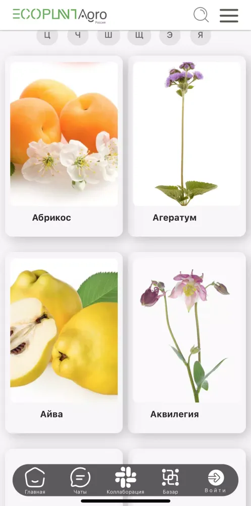 EcoPlant Agro Ekran Görüntüleri