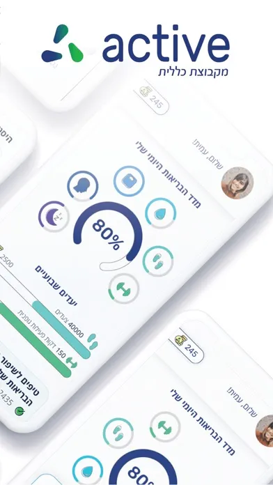 כללית active應用截圖