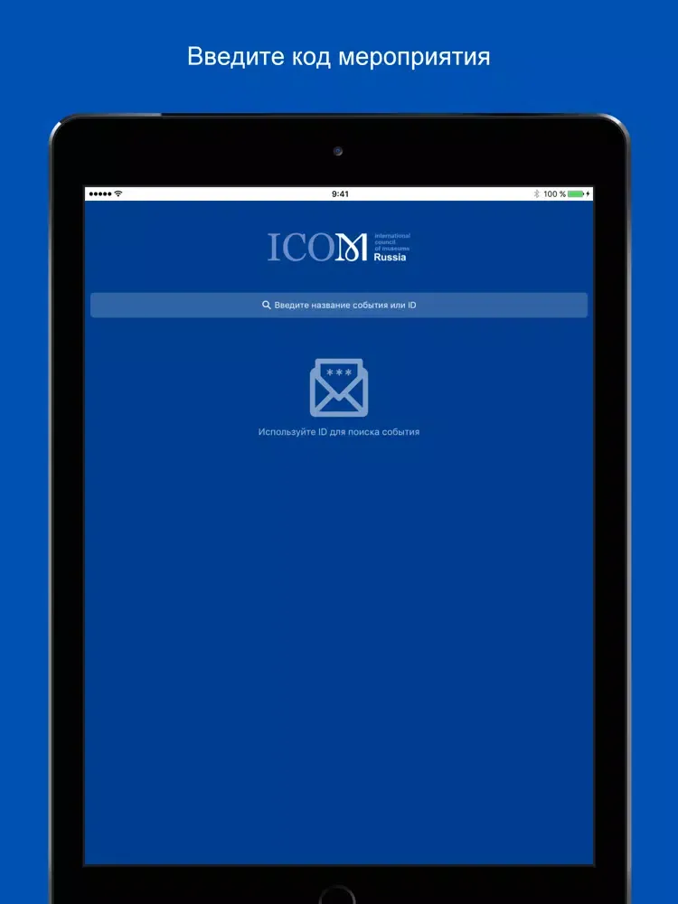 Capturas de pantalla de ICOM Russia (M+Events) iPad 