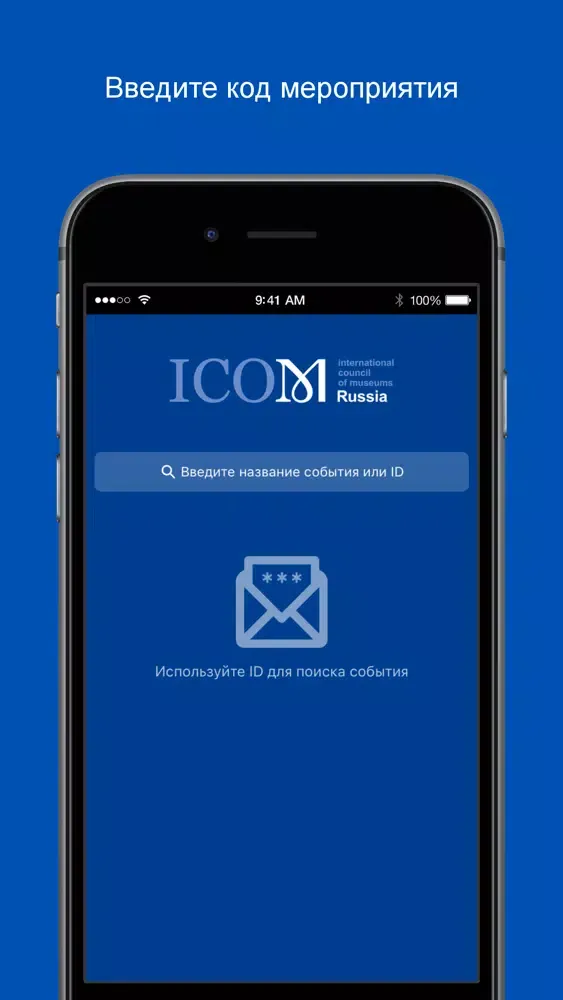 Capturas de pantalla de ICOM Russia (M+Events)