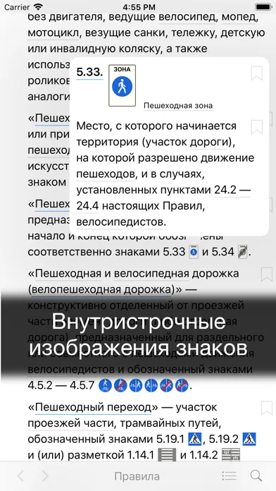 ПДД России, штрафы, регионы应用截图