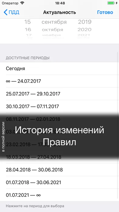 ПДД России, штрафы, регионы应用截图