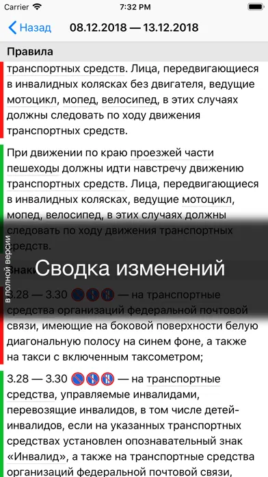 ПДД России, штрафы, регионы应用截图