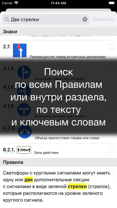 ПДД России, штрафы, регионы应用截图
