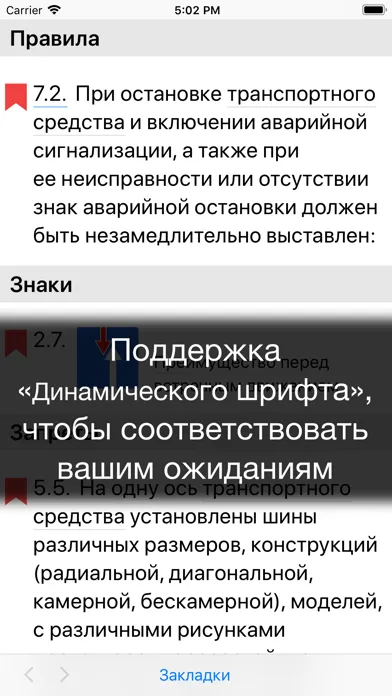 ПДД России, штрафы, регионы应用截图