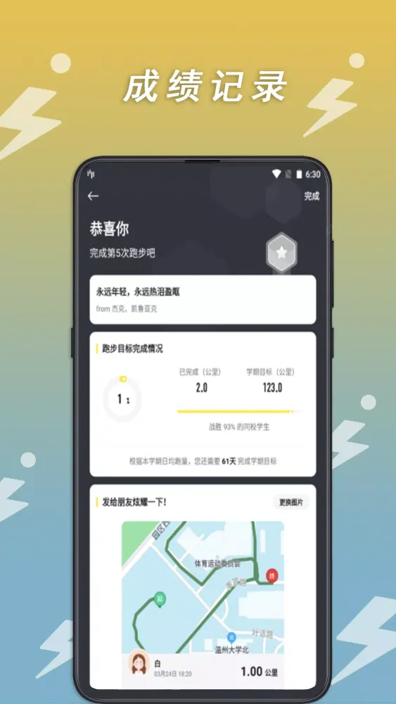 小步点 Ekran Görüntüleri