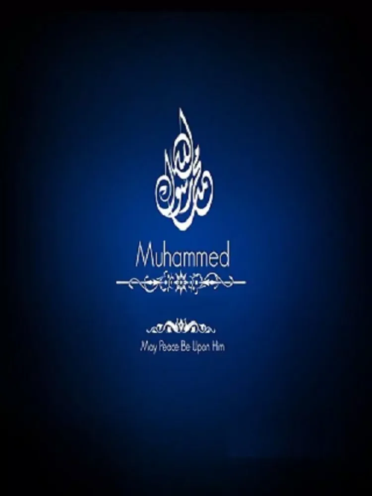 Beautiful Sayings of Prophet Muhammad (PBUH) - Islam Quran and Hadith Awareness Program iPad  Screenshots