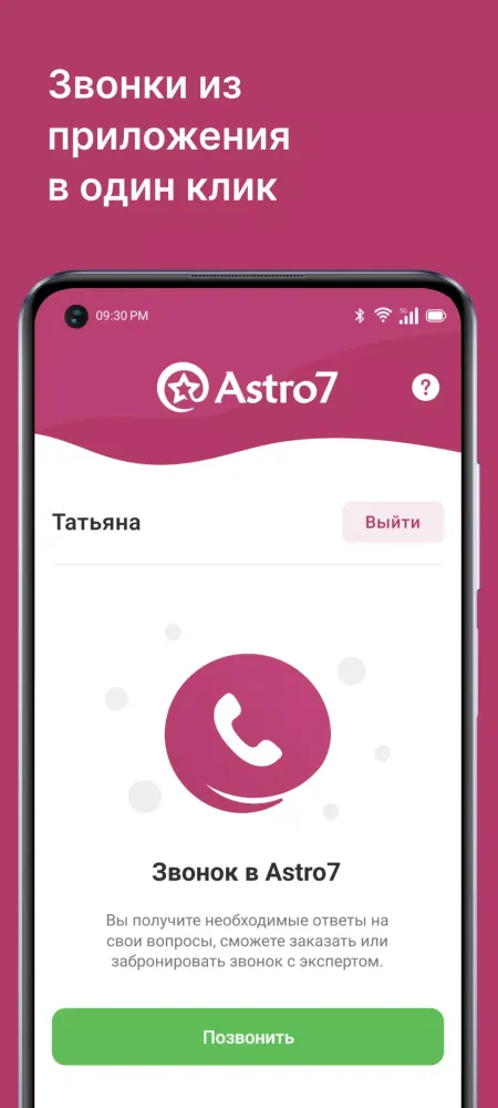 Capturas de pantalla de Astro7-hotline