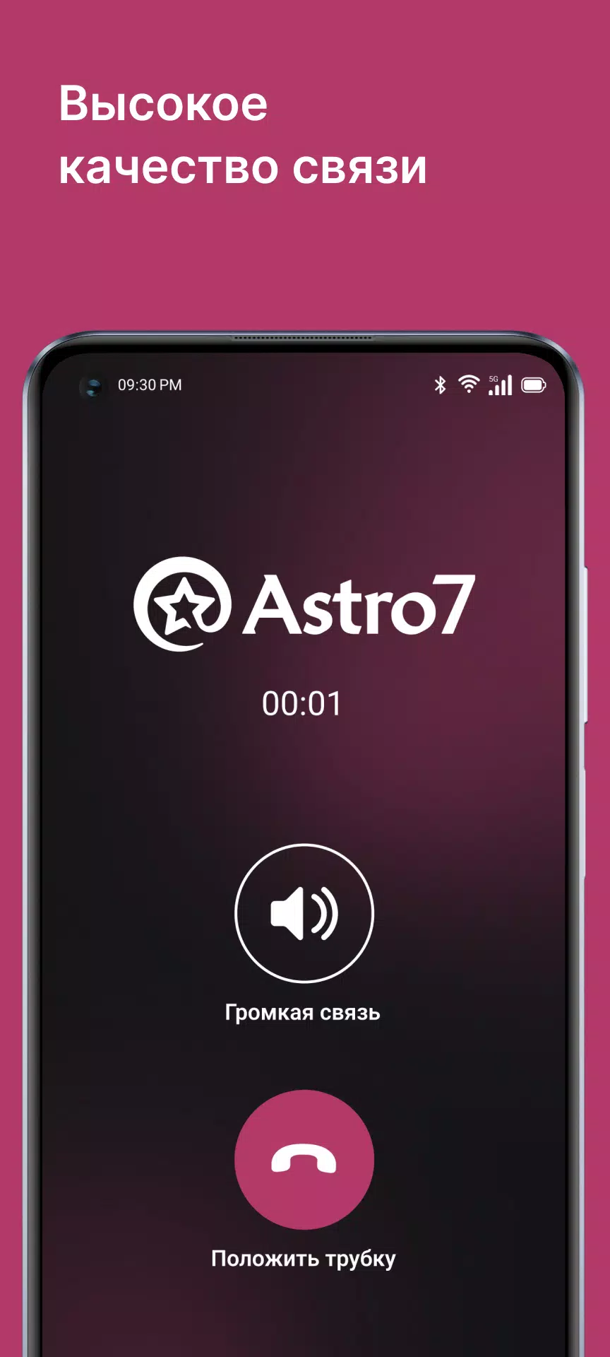 Astro7-hotline Screenshots