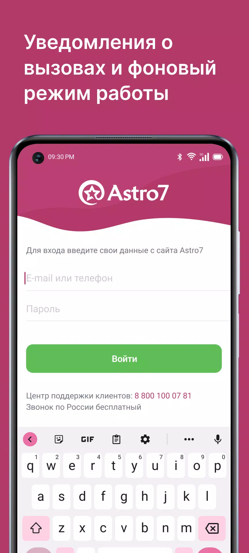 Astro7-hotline Screenshots