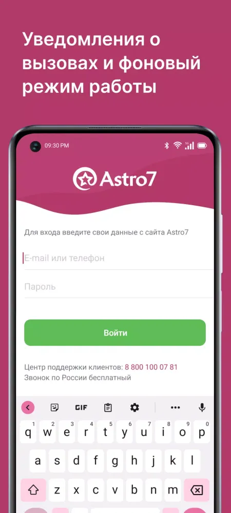 Capturas de pantalla de Astro7-hotline