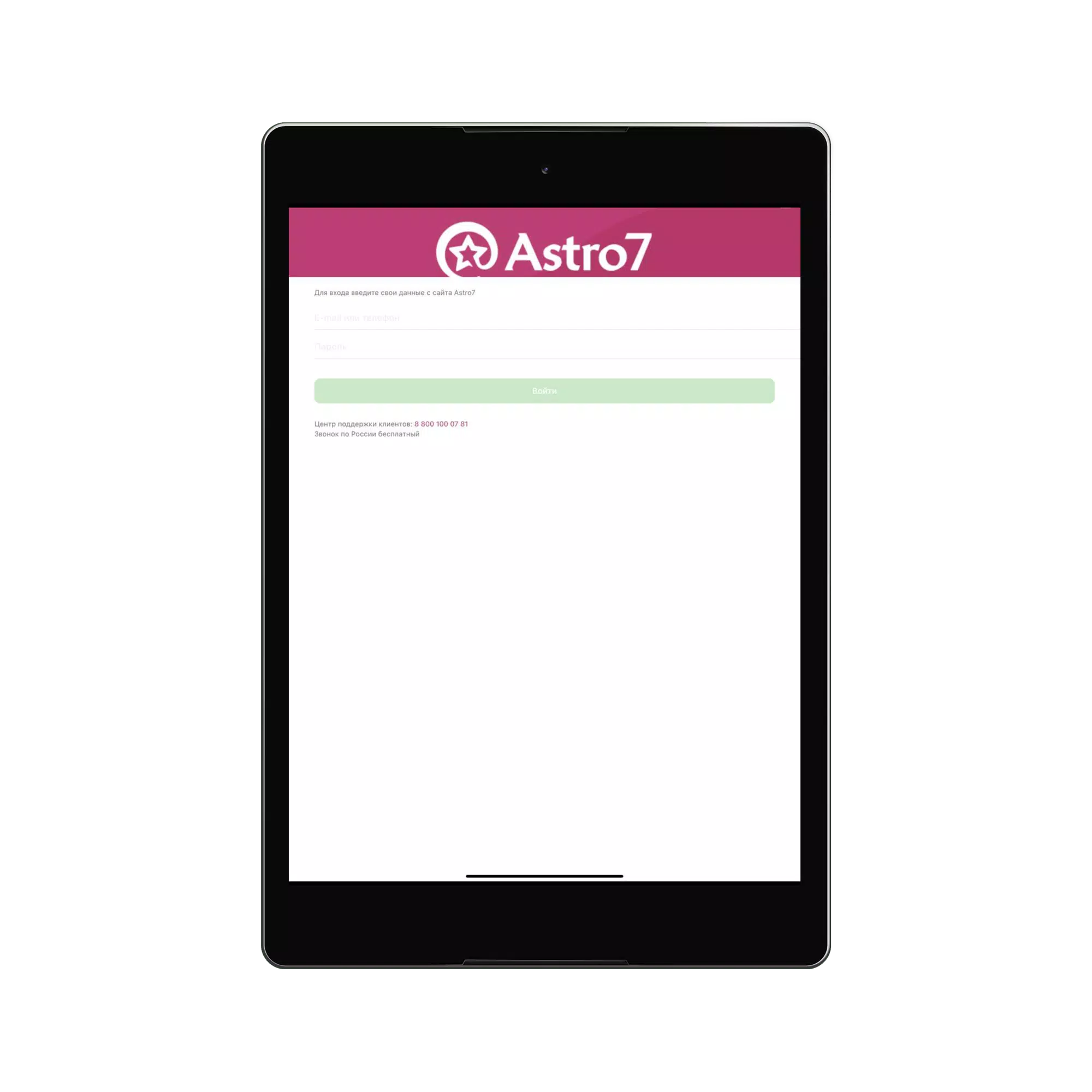 Astro7-hotline Screenshots