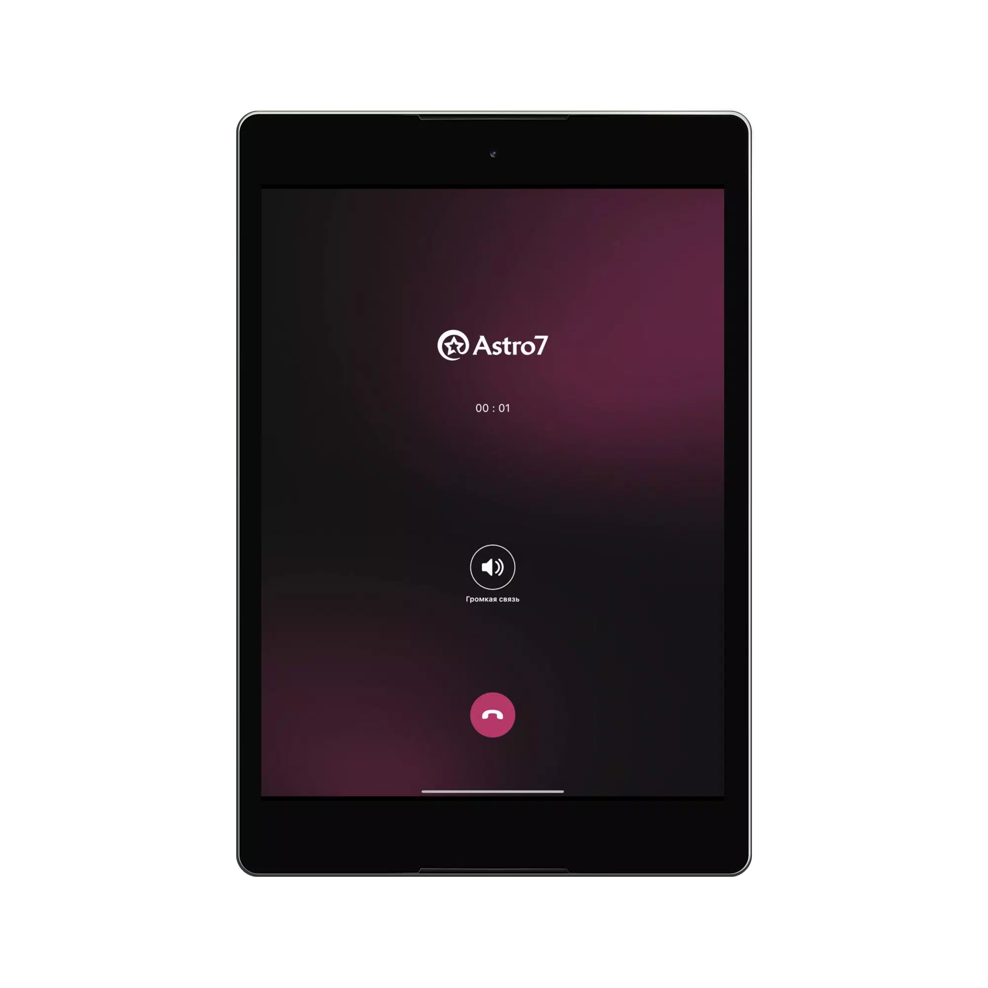 Astro7-hotline Screenshots