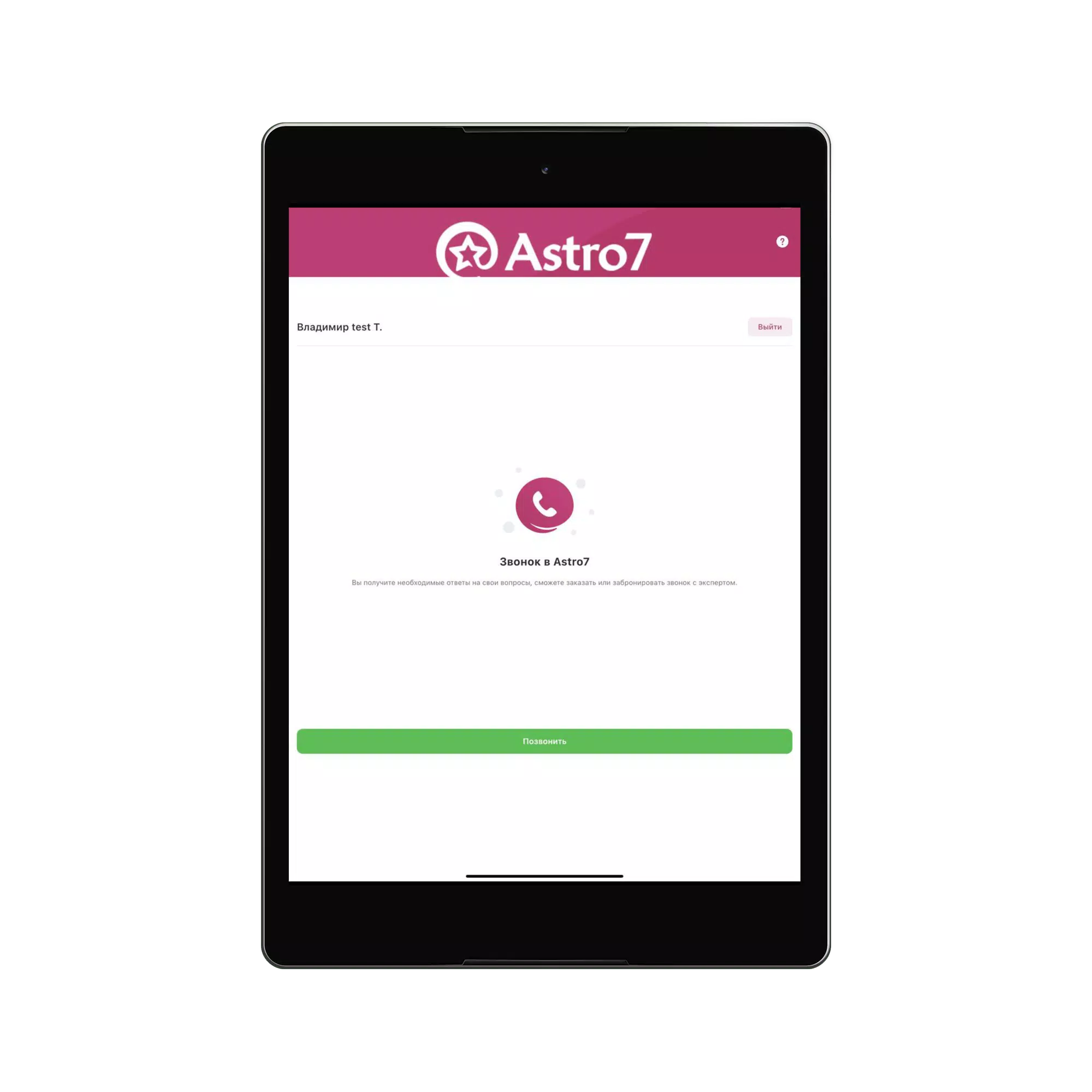 Astro7-hotline Screenshots