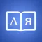 Russian Dictionary +