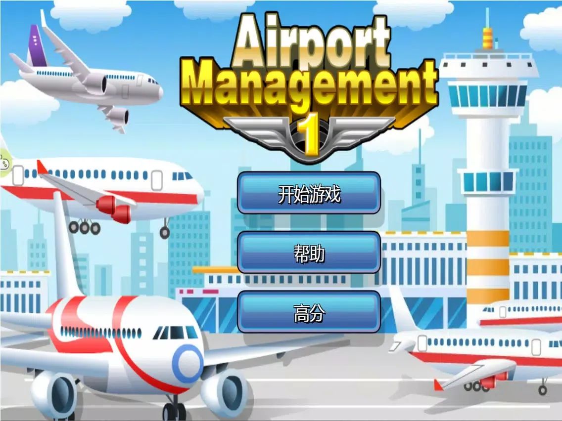 Airport Management. iPad  स्क्रीनशॉट