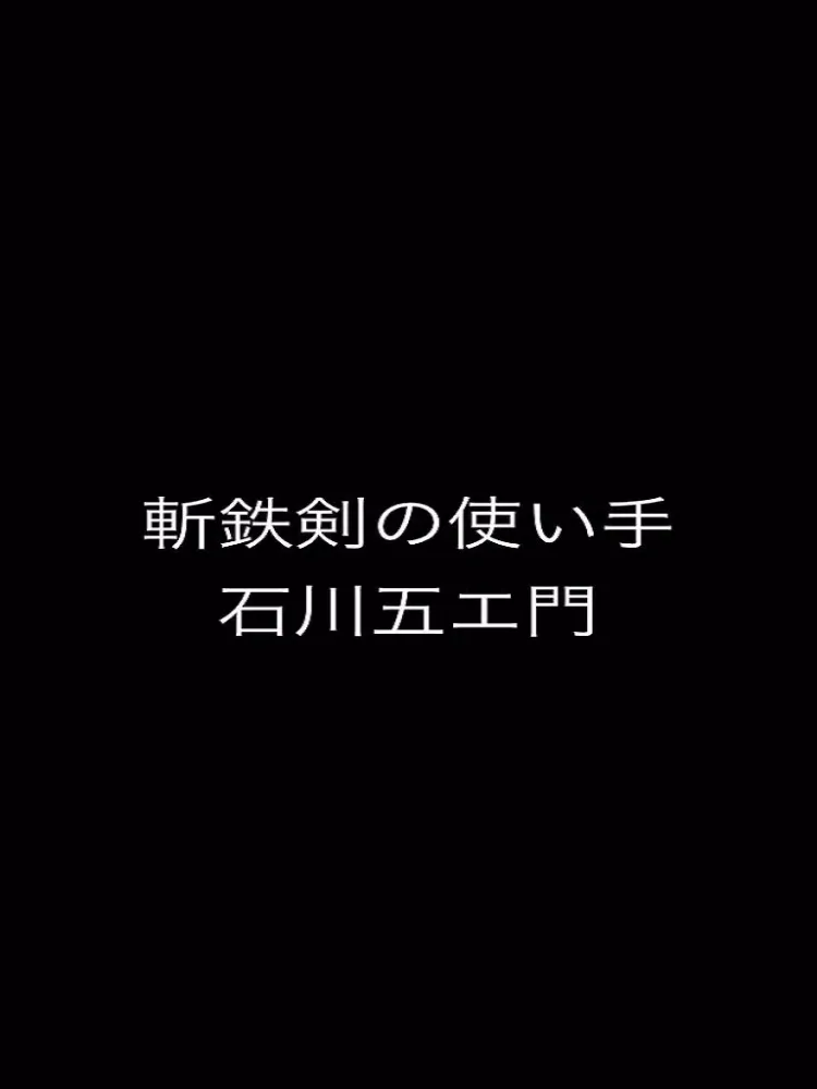 Tangkapan skrin タイトル メーカー！ルパン三世風 iPad 